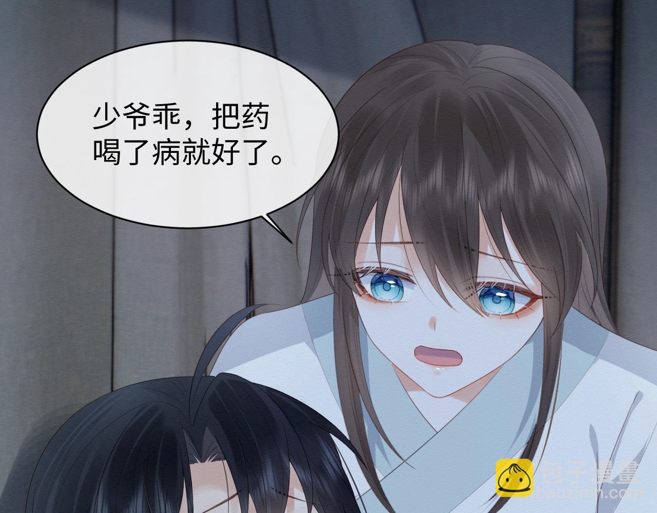 第3话 崽崽做噩梦了(1/3)-第4话