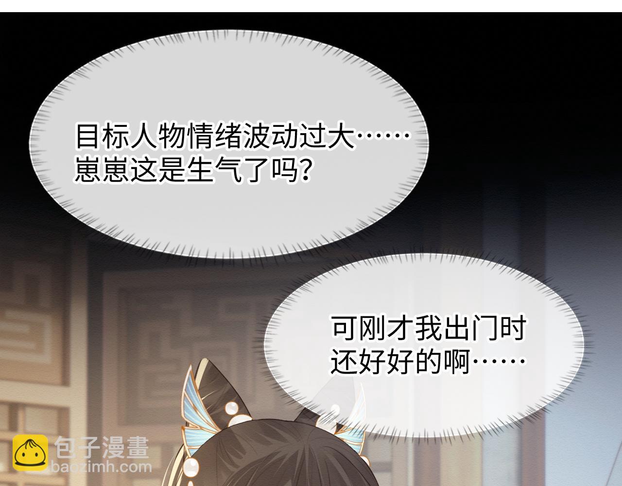 第3话 崽崽做噩梦了(1/3)-第4话