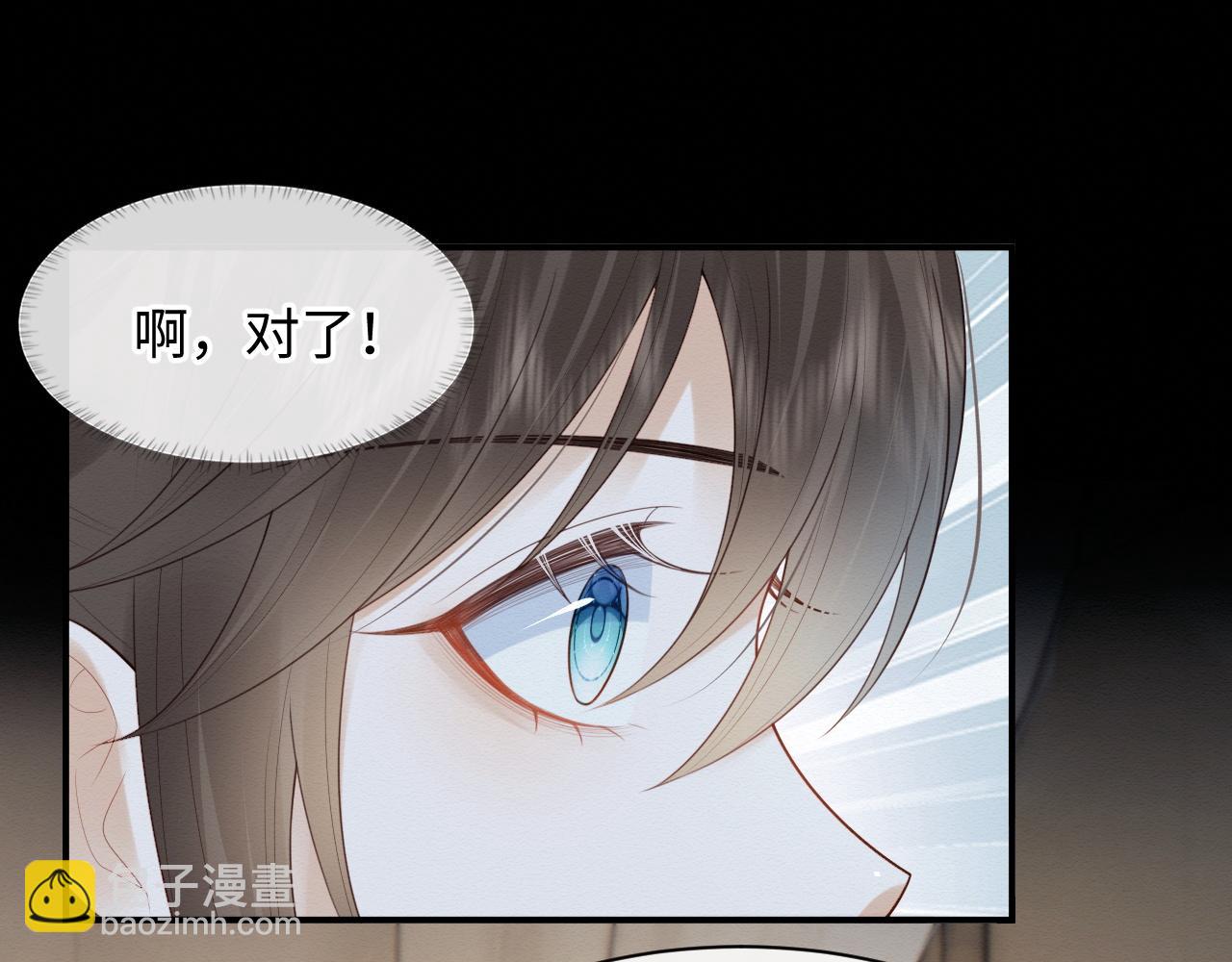 第3话 崽崽做噩梦了(1/3)-第4话