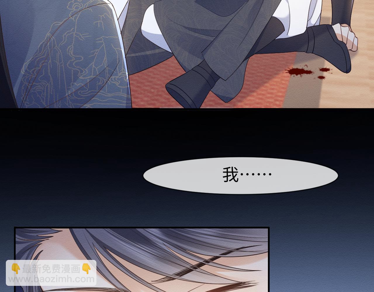 穿書後，我養的病弱男配成病嬌了 - 第31話 想要一起……(1/3) - 2
