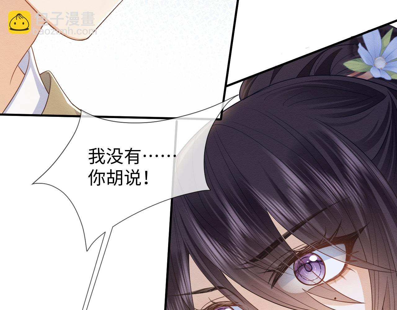 穿書後，我養的病弱男配成病嬌了 - 第31話 想要一起……(1/3) - 1