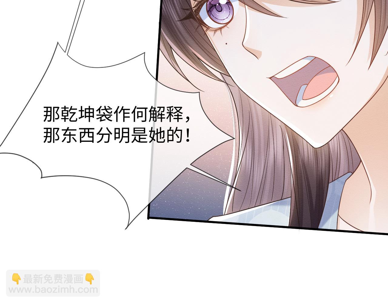 穿書後，我養的病弱男配成病嬌了 - 第31話 想要一起……(1/3) - 2