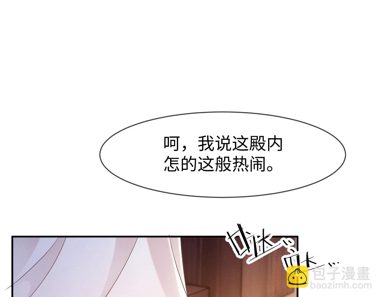 穿書後，我養的病弱男配成病嬌了 - 第31話 想要一起……(1/3) - 3