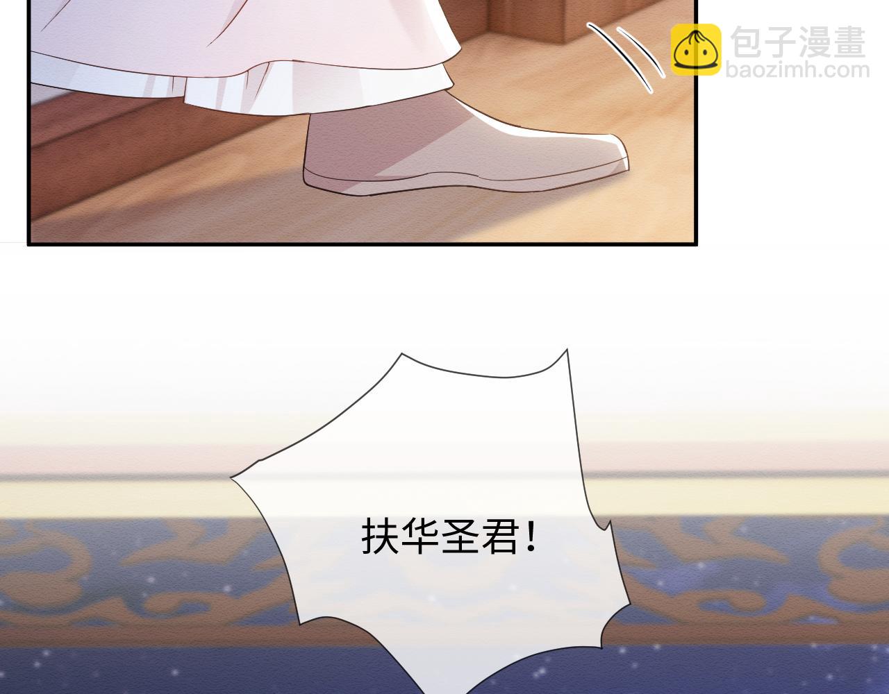 穿書後，我養的病弱男配成病嬌了 - 第31話 想要一起……(1/3) - 4