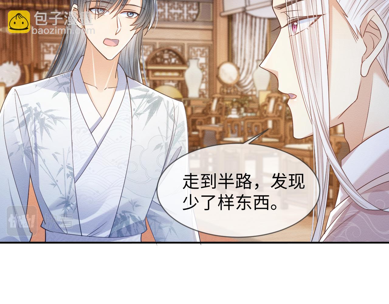 穿書後，我養的病弱男配成病嬌了 - 第31話 想要一起……(1/3) - 8