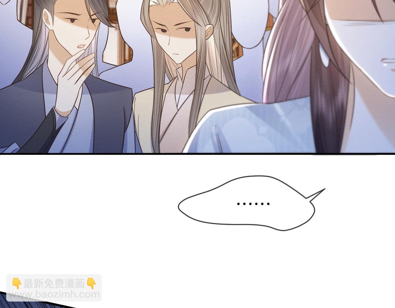 穿書後，我養的病弱男配成病嬌了 - 第31話 想要一起……(1/3) - 4