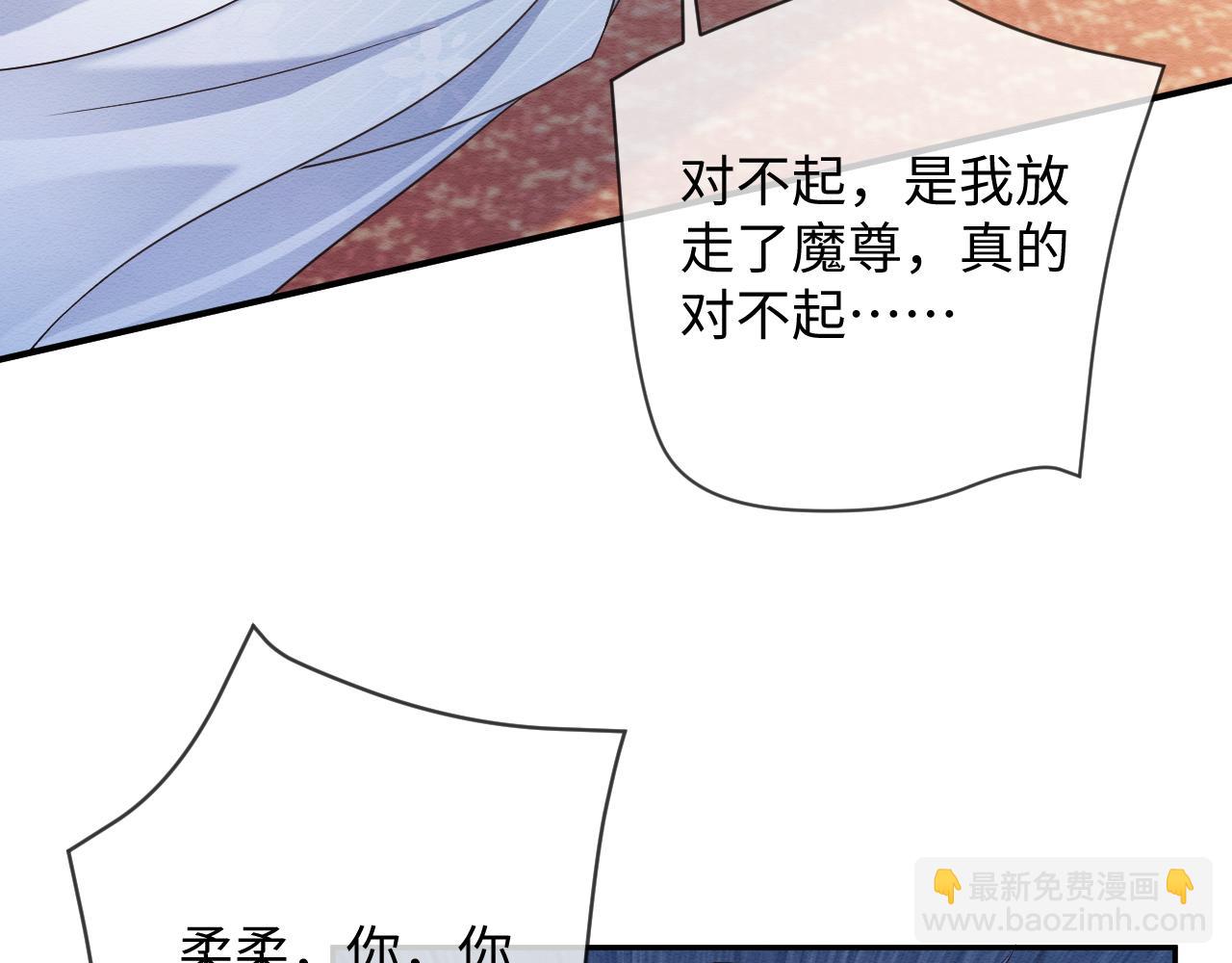 穿書後，我養的病弱男配成病嬌了 - 第31話 想要一起……(1/3) - 8