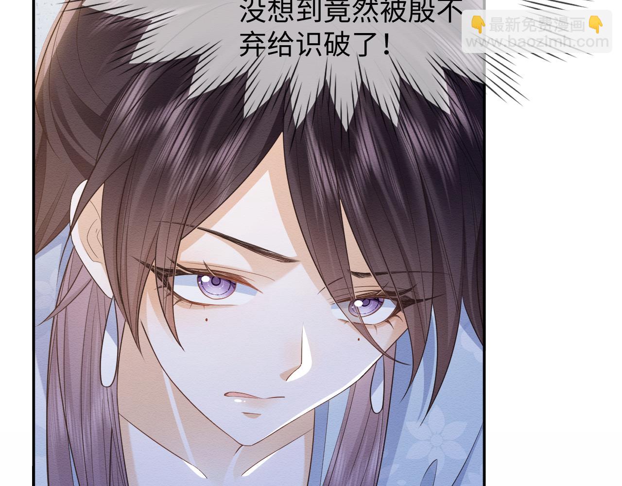 穿書後，我養的病弱男配成病嬌了 - 第31話 想要一起……(1/3) - 3