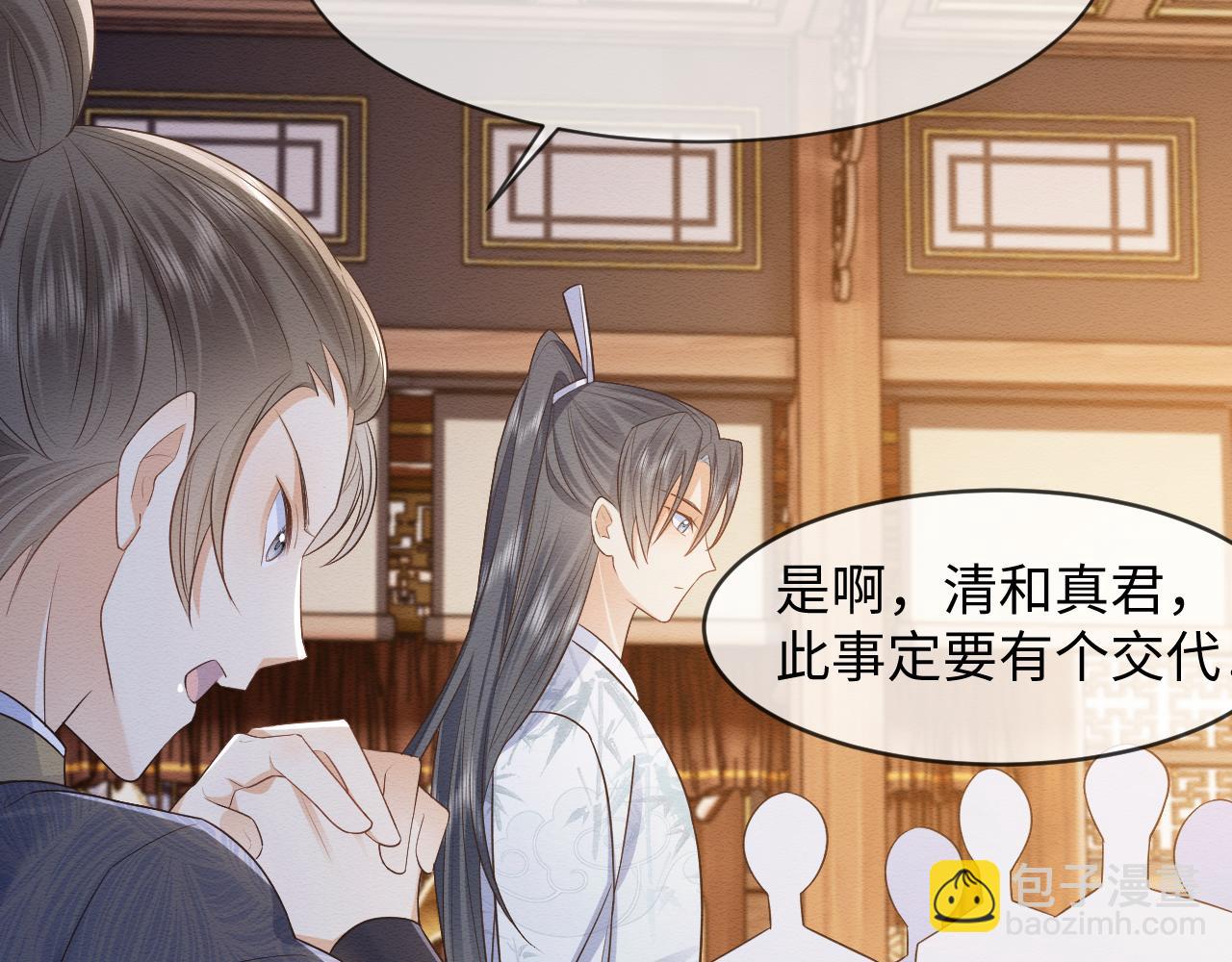 穿書後，我養的病弱男配成病嬌了 - 第31話 想要一起……(1/3) - 5
