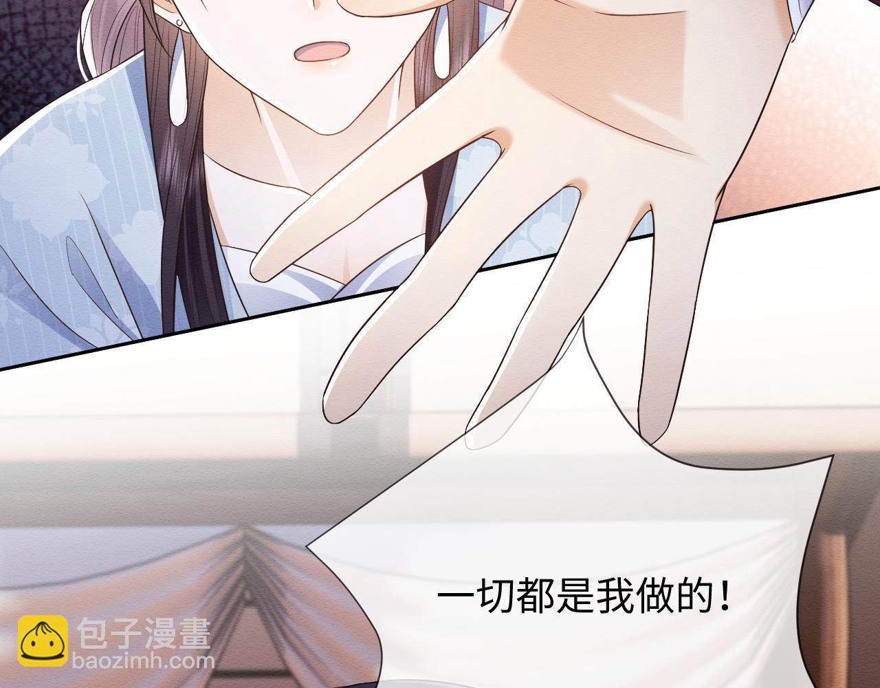穿書後，我養的病弱男配成病嬌了 - 第31話 想要一起……(1/3) - 4