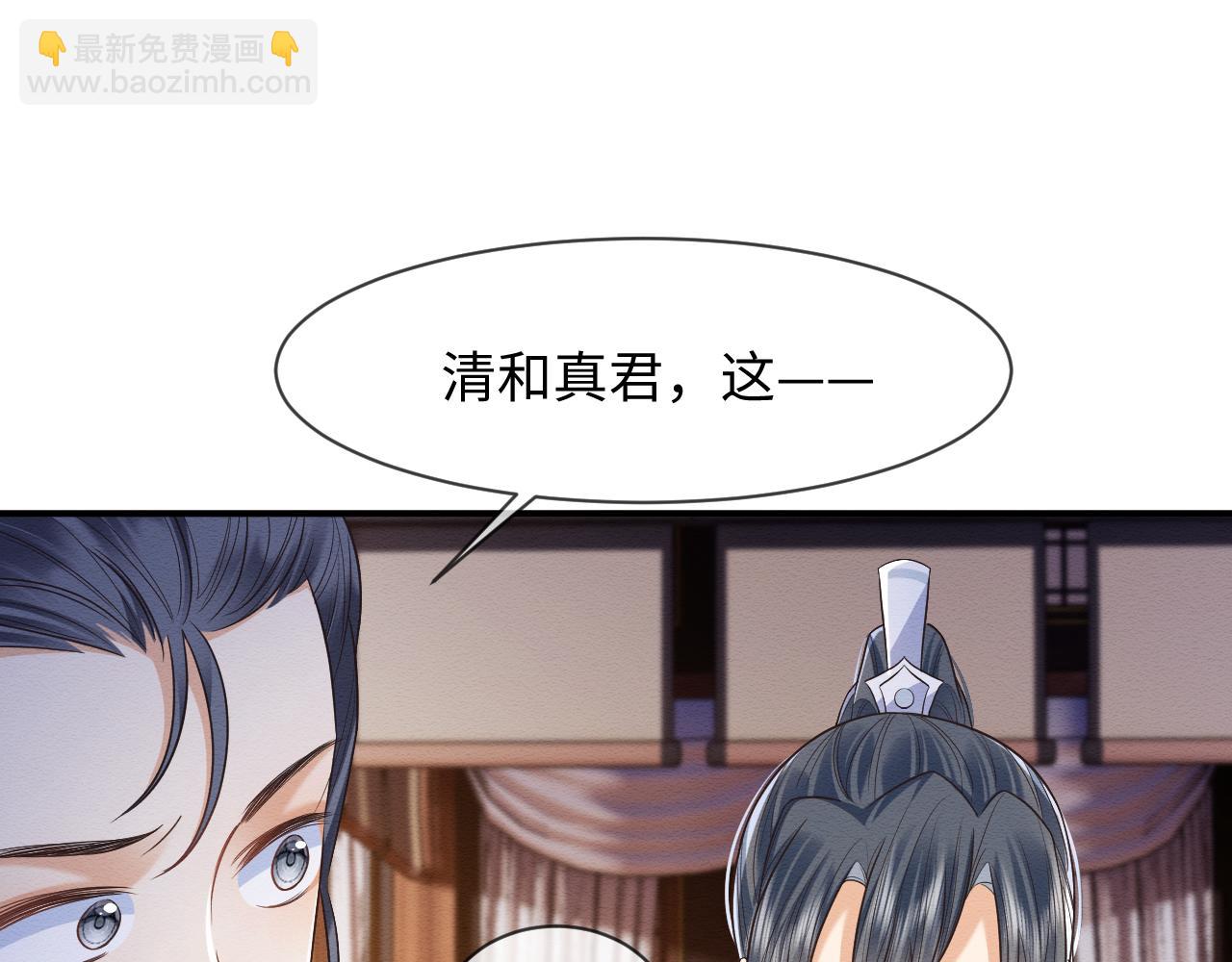 穿書後，我養的病弱男配成病嬌了 - 第31話 想要一起……(1/3) - 7