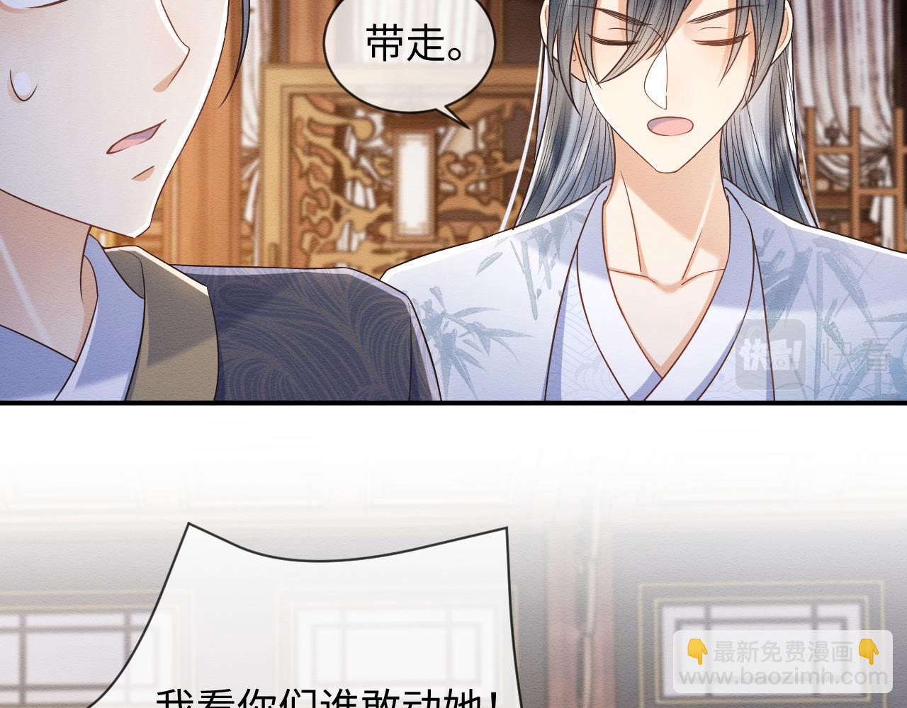 穿書後，我養的病弱男配成病嬌了 - 第31話 想要一起……(1/3) - 8