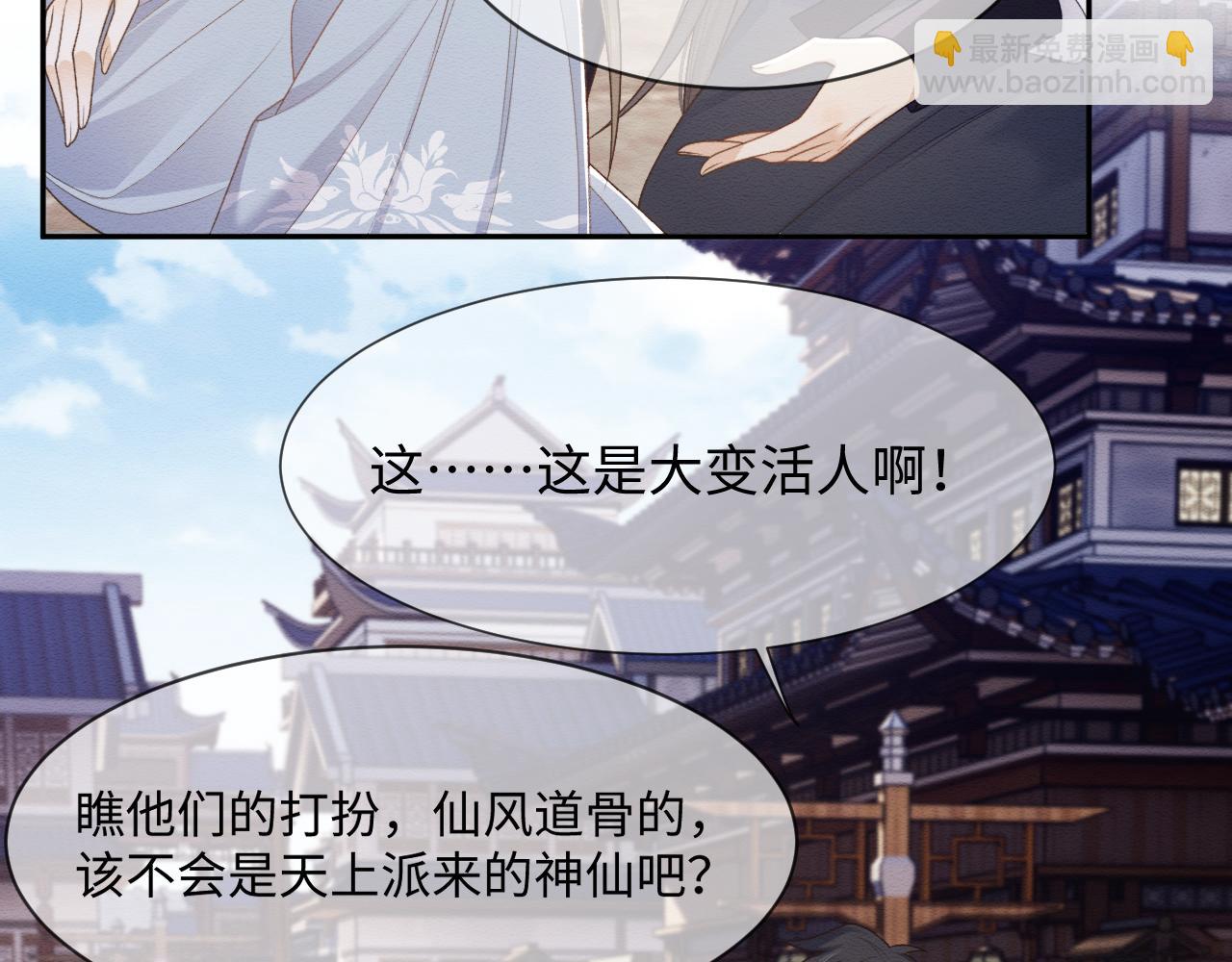 第33话 全新副本开启！(1/3)-第34话