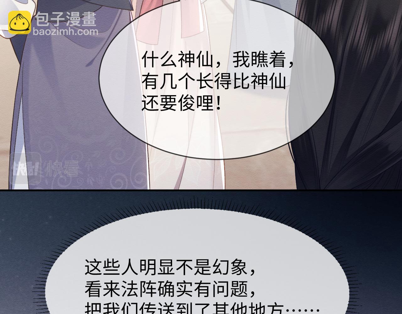 第33话 全新副本开启！(1/3)-第34话