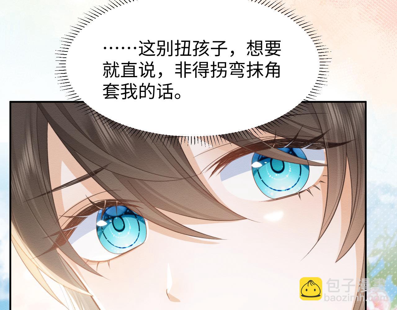 第33话 全新副本开启！(1/3)-第34话