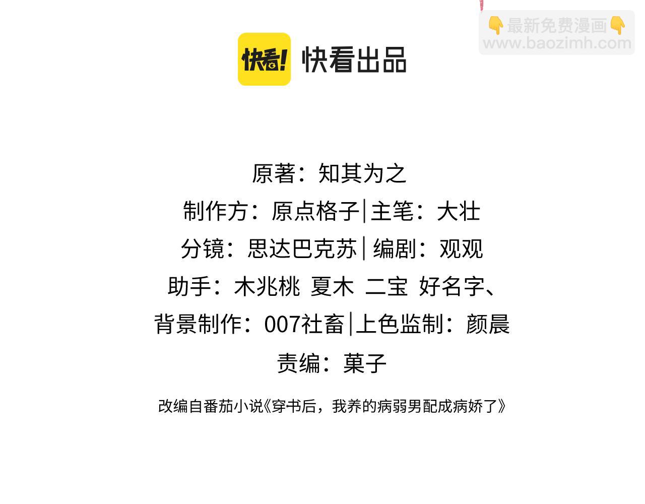 第33话 全新副本开启！(1/3)-第34话