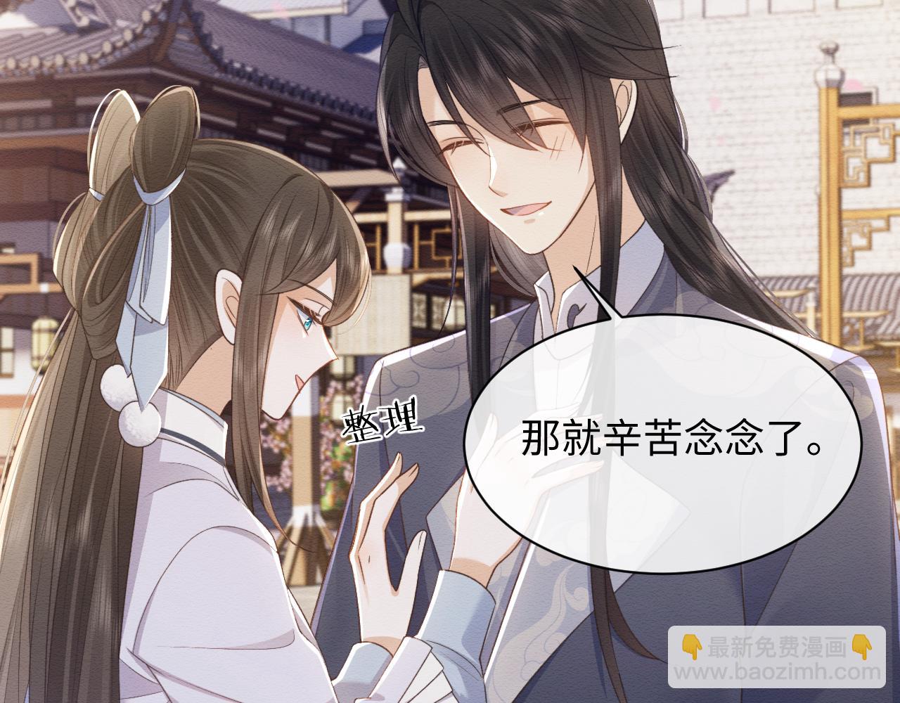 第33话 全新副本开启！(1/3)-第34话