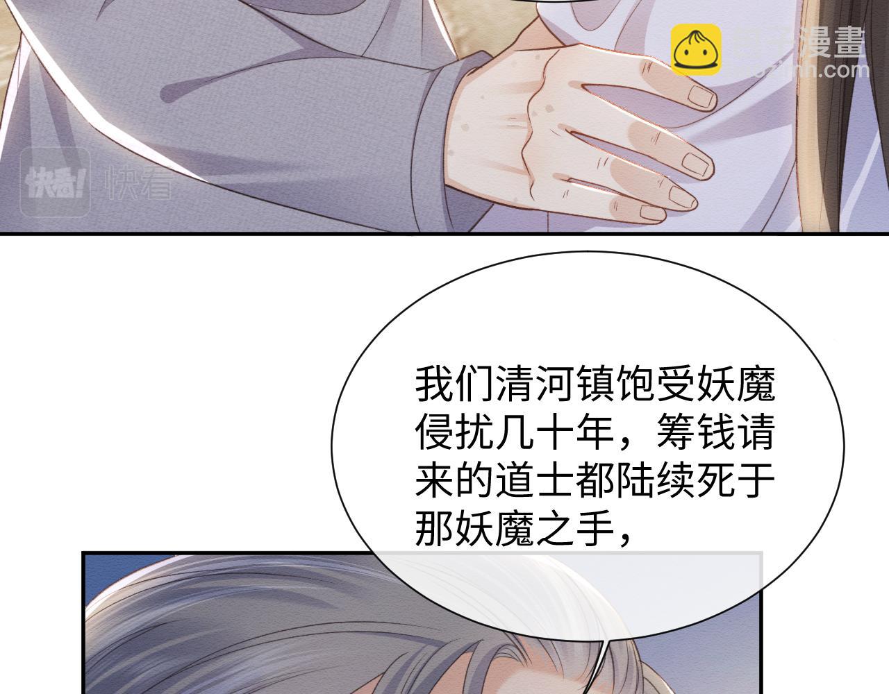 第33话 全新副本开启！(1/3)-第34话