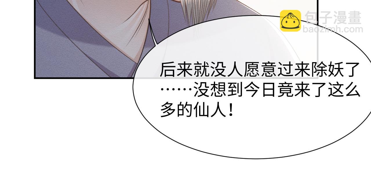 第33话 全新副本开启！(1/3)-第34话