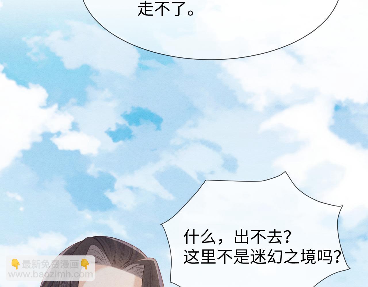 第33话 全新副本开启！(1/3)-第34话