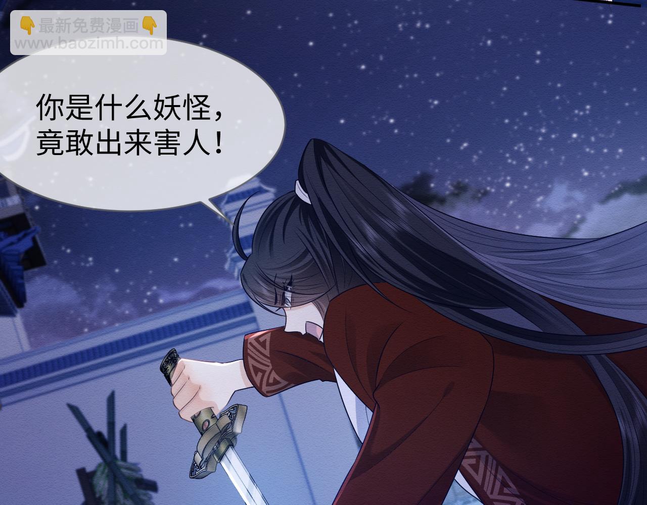 第35话 妖魔现身(1/3)-第36话