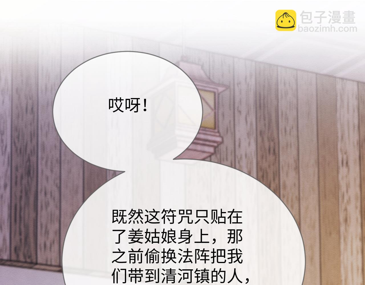 第37话 我要护着你(1/3)-第38话