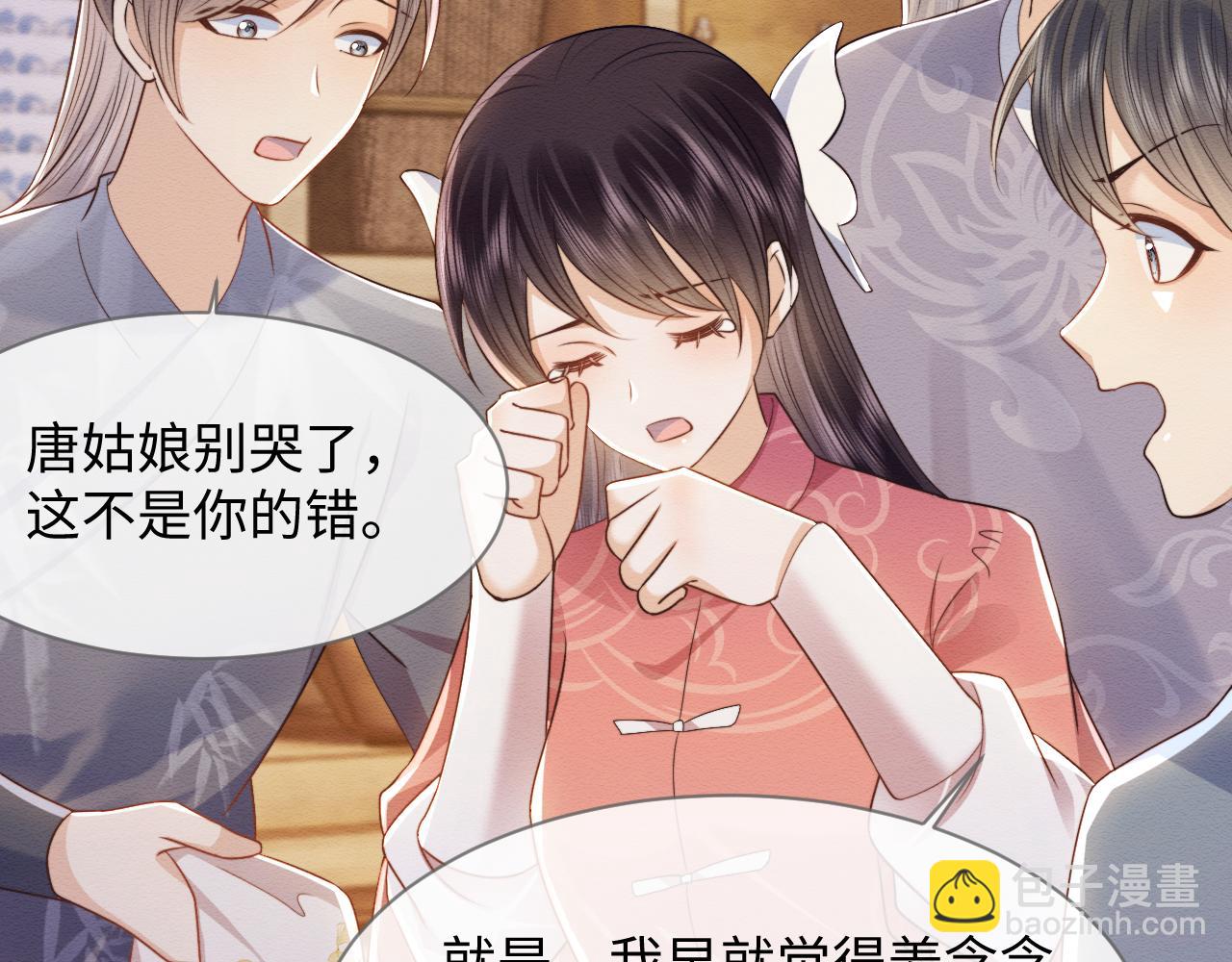 第37话 我要护着你(1/3)-第38话