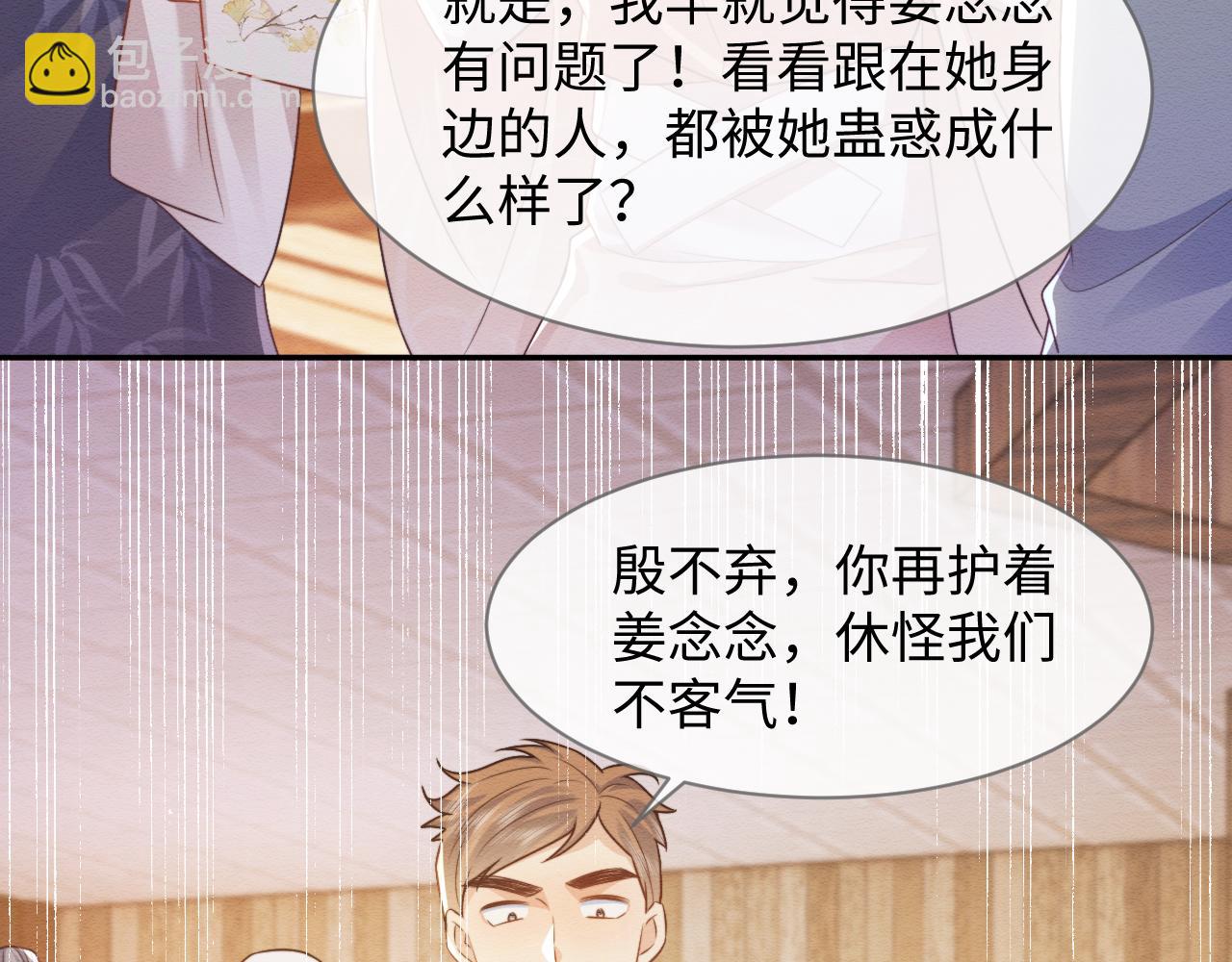 第37话 我要护着你(1/3)-第38话