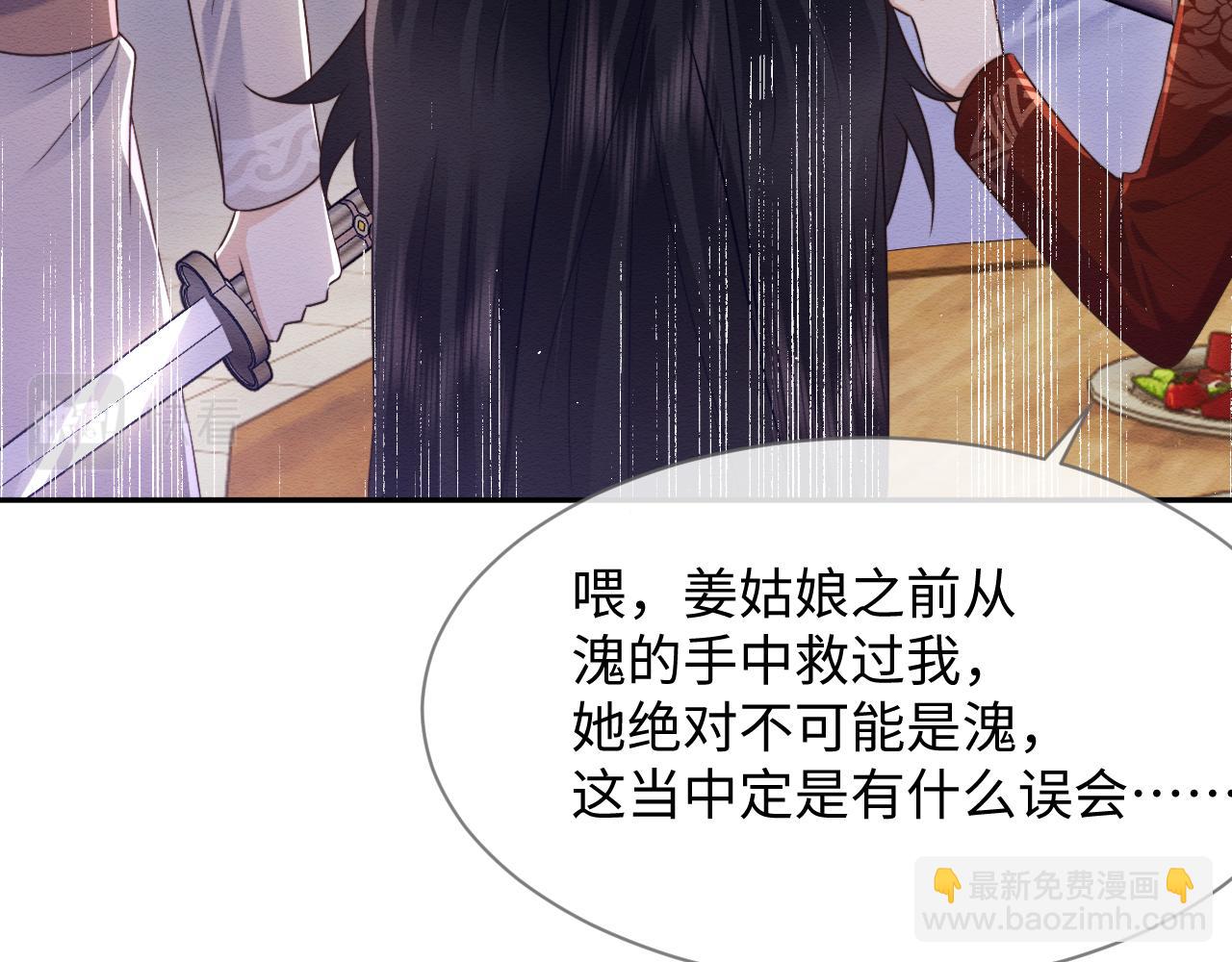 第37话 我要护着你(1/3)-第38话