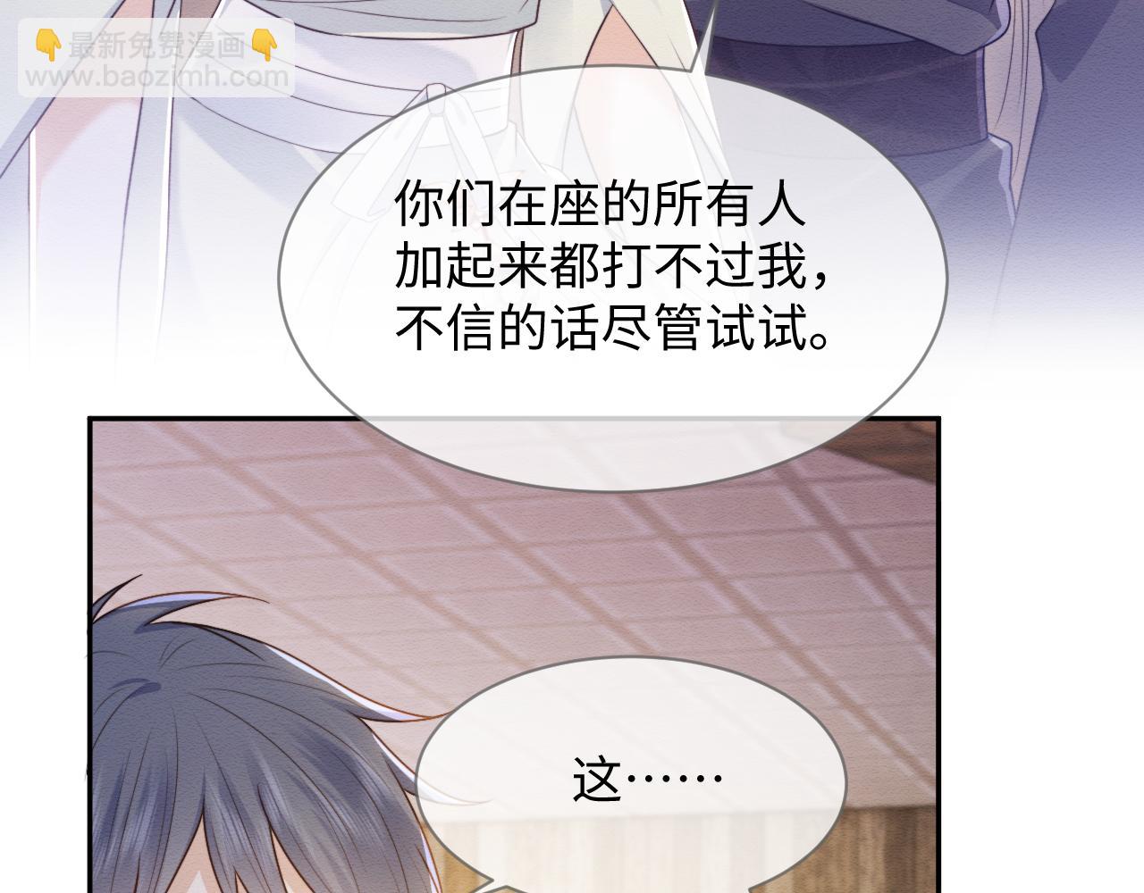 第37话 我要护着你(1/3)-第38话