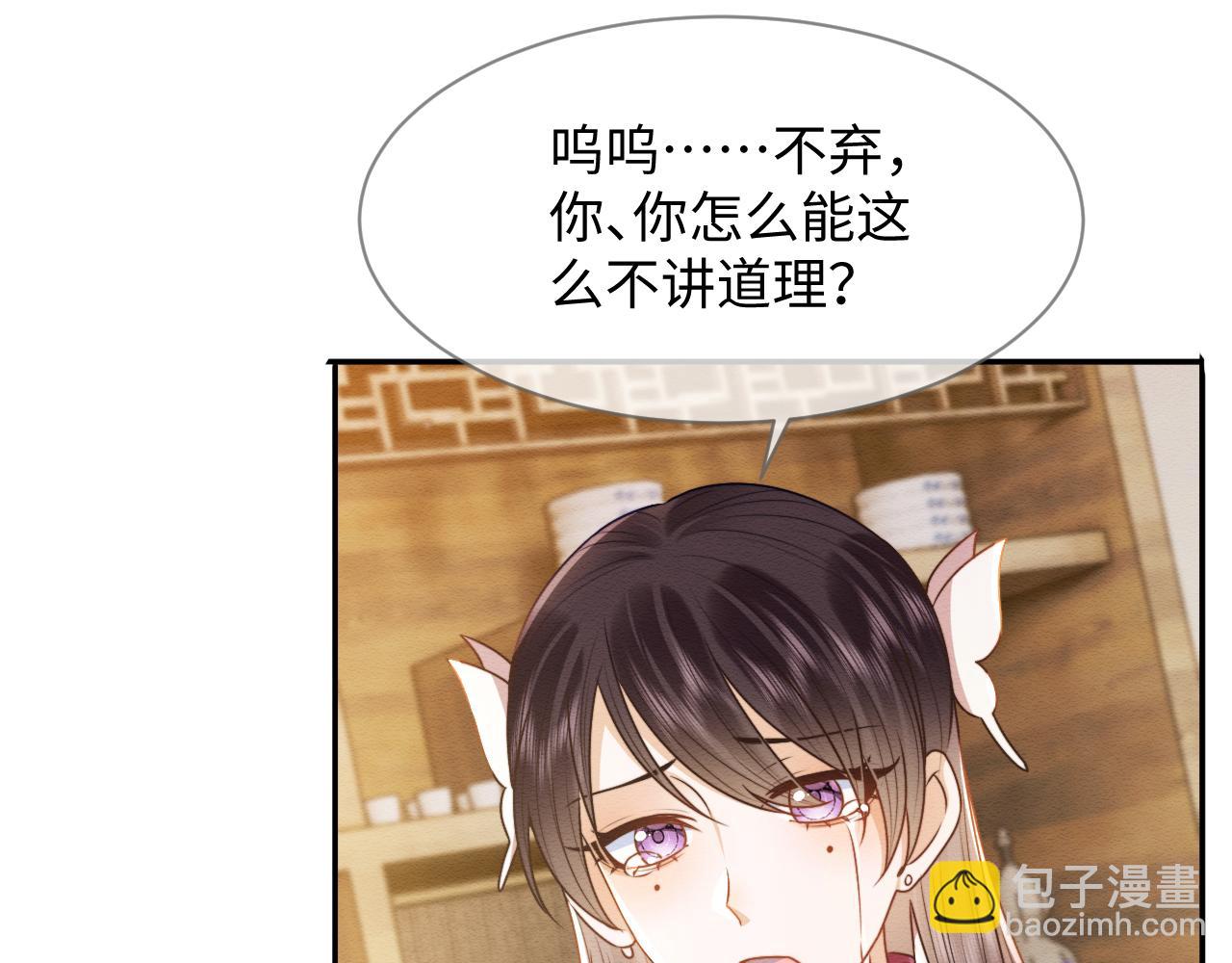 第37话 我要护着你(1/3)-第38话