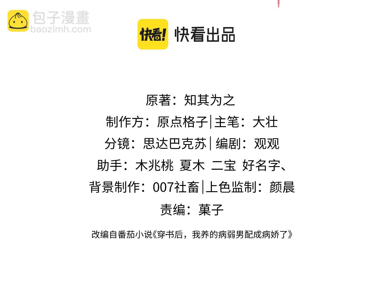 第37话 我要护着你(1/3)-第38话