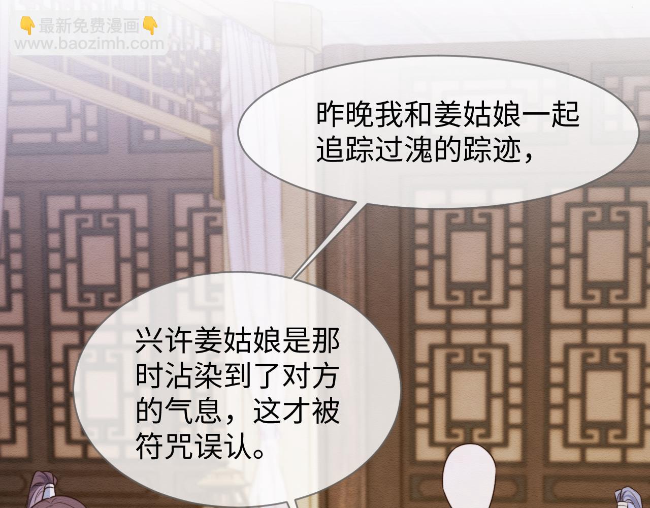 第37话 我要护着你(1/3)-第38话