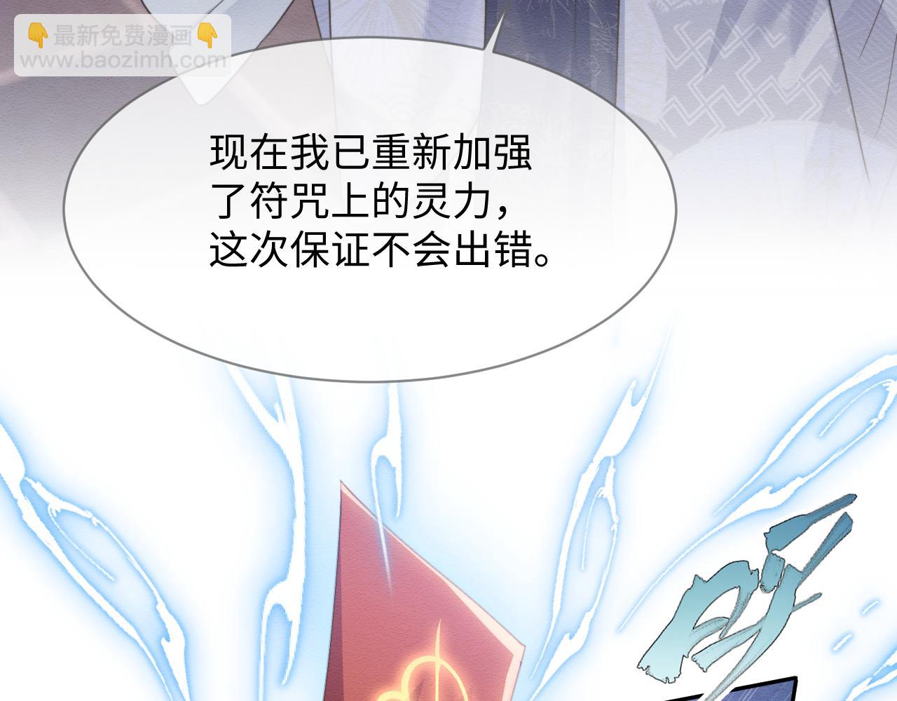 第37话 我要护着你(1/3)-第38话