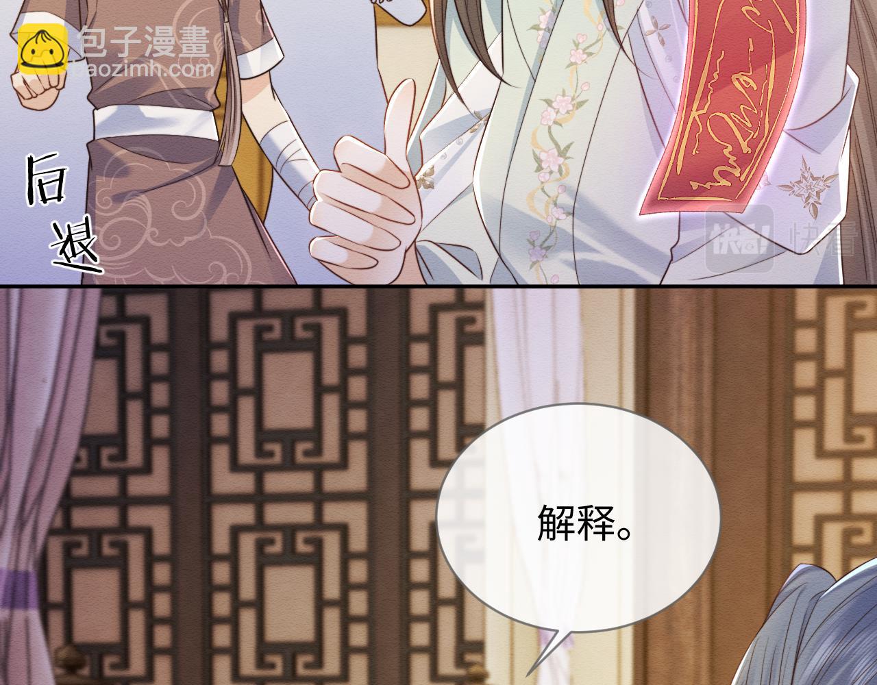 第37话 我要护着你(1/3)-第38话