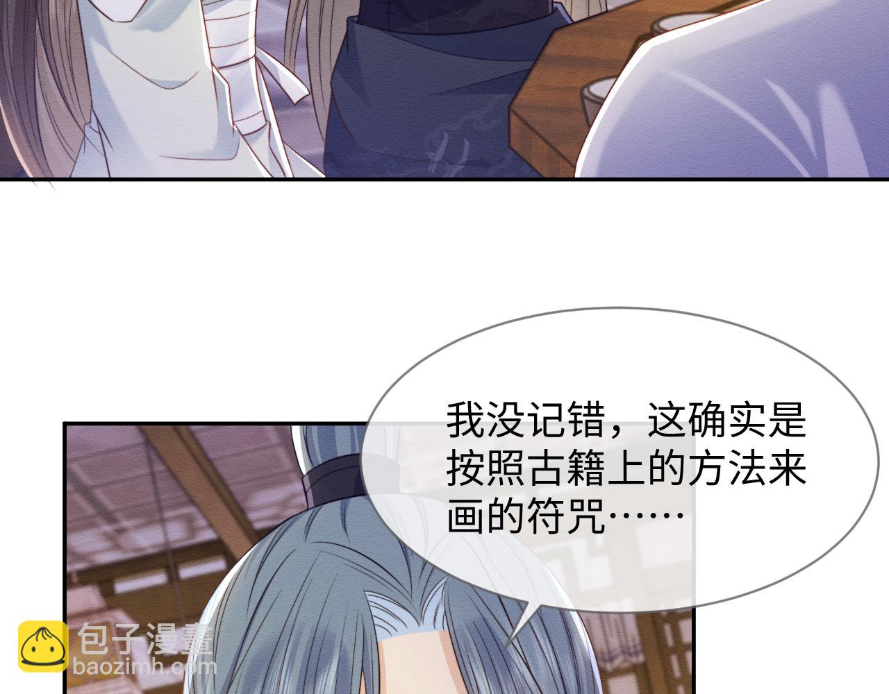 第37话 我要护着你(1/3)-第38话