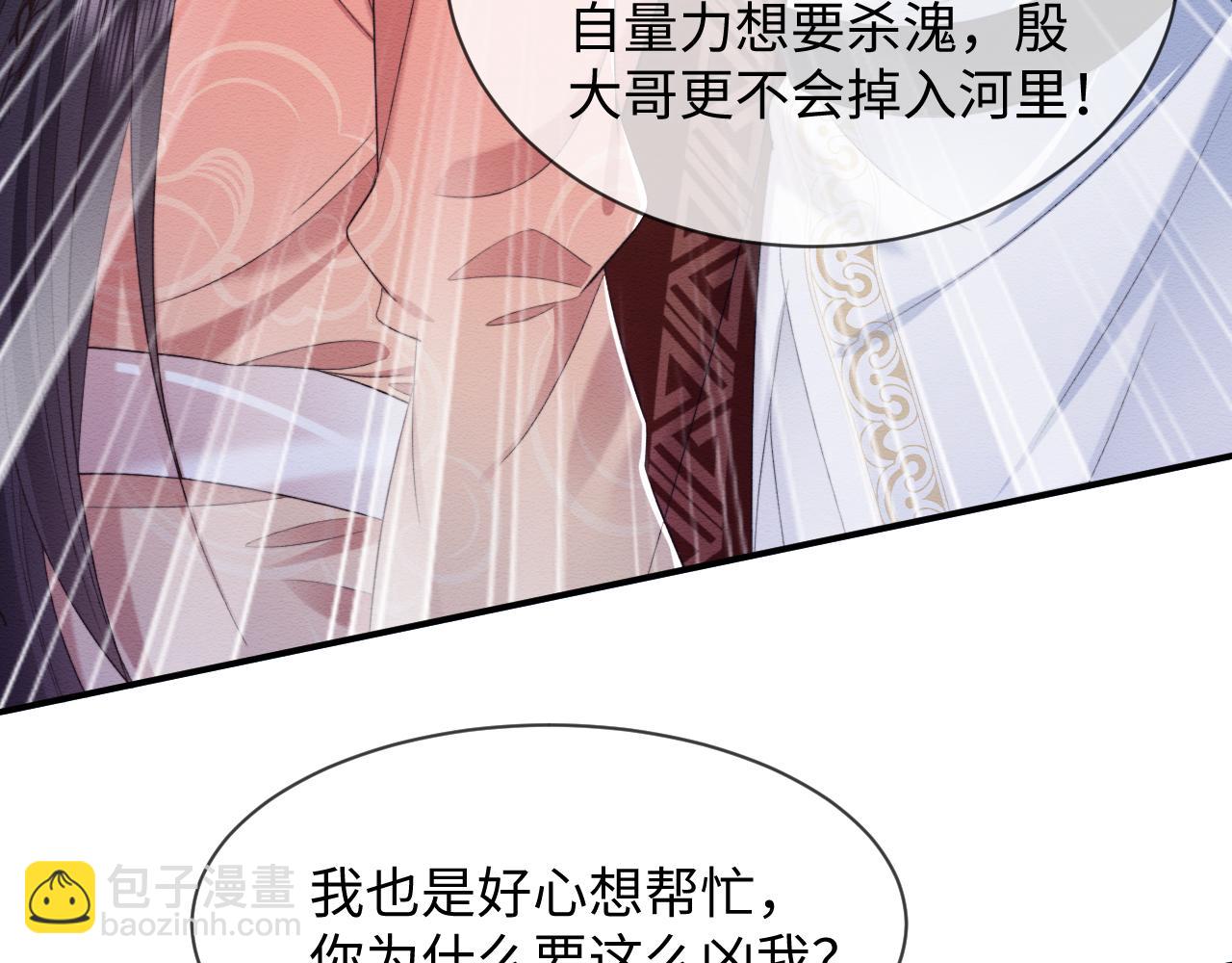 第39话 我不会丢下你(1/2)-第40话