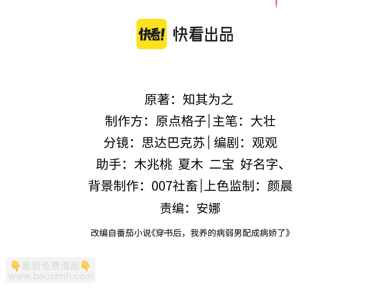 第39话 我不会丢下你(1/2)-第40话