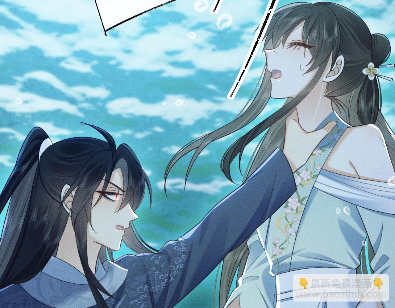 穿書後，我養的病弱男配成病嬌了 - 第39話 我不會丟下你(2/2) - 1