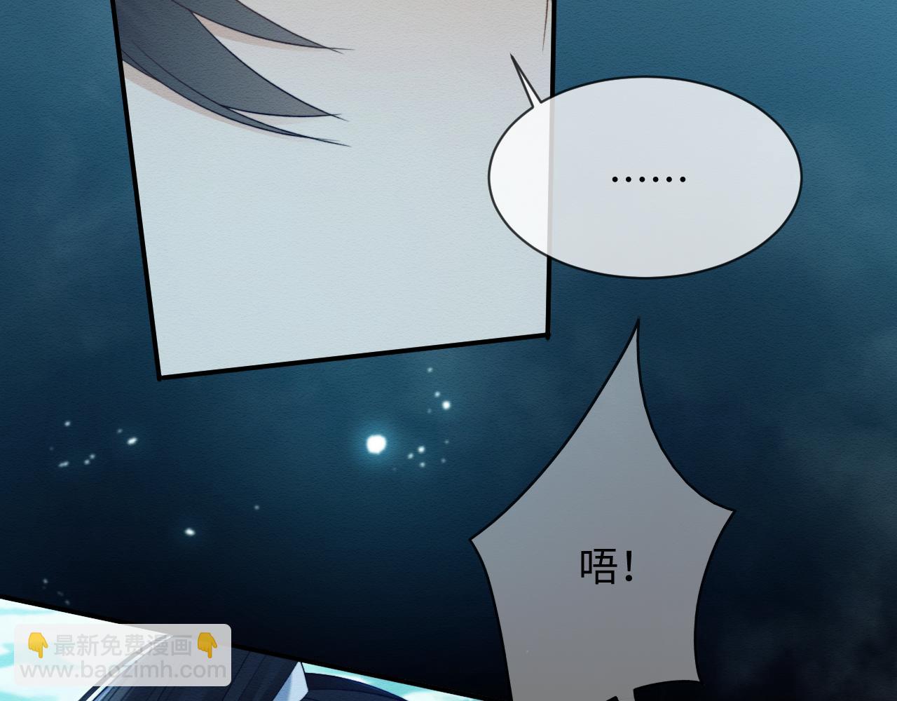 穿書後，我養的病弱男配成病嬌了 - 第39話 我不會丟下你(2/2) - 5