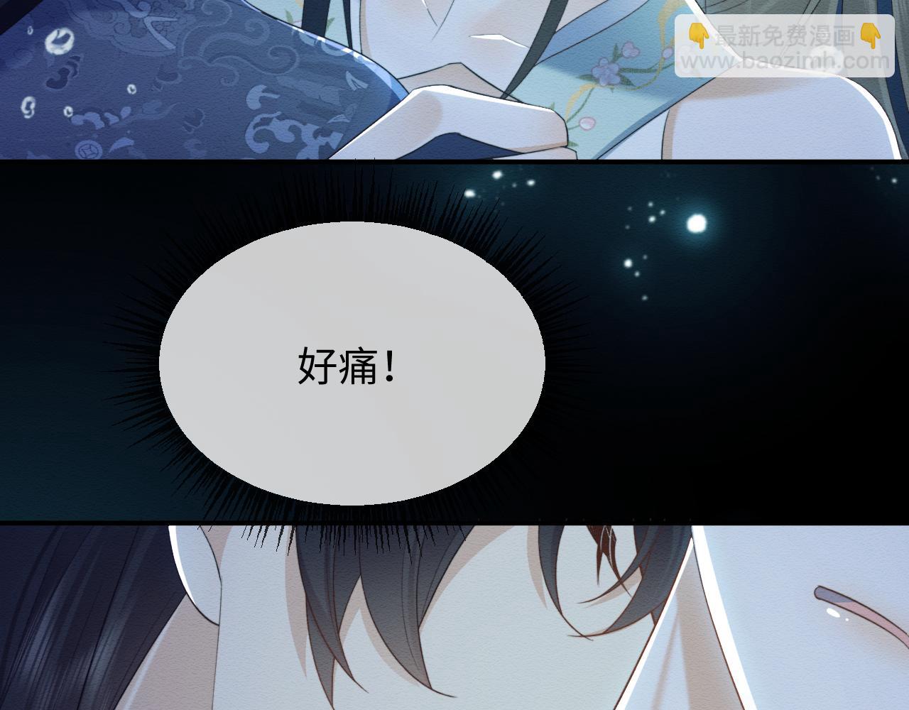 穿書後，我養的病弱男配成病嬌了 - 第39話 我不會丟下你(2/2) - 1