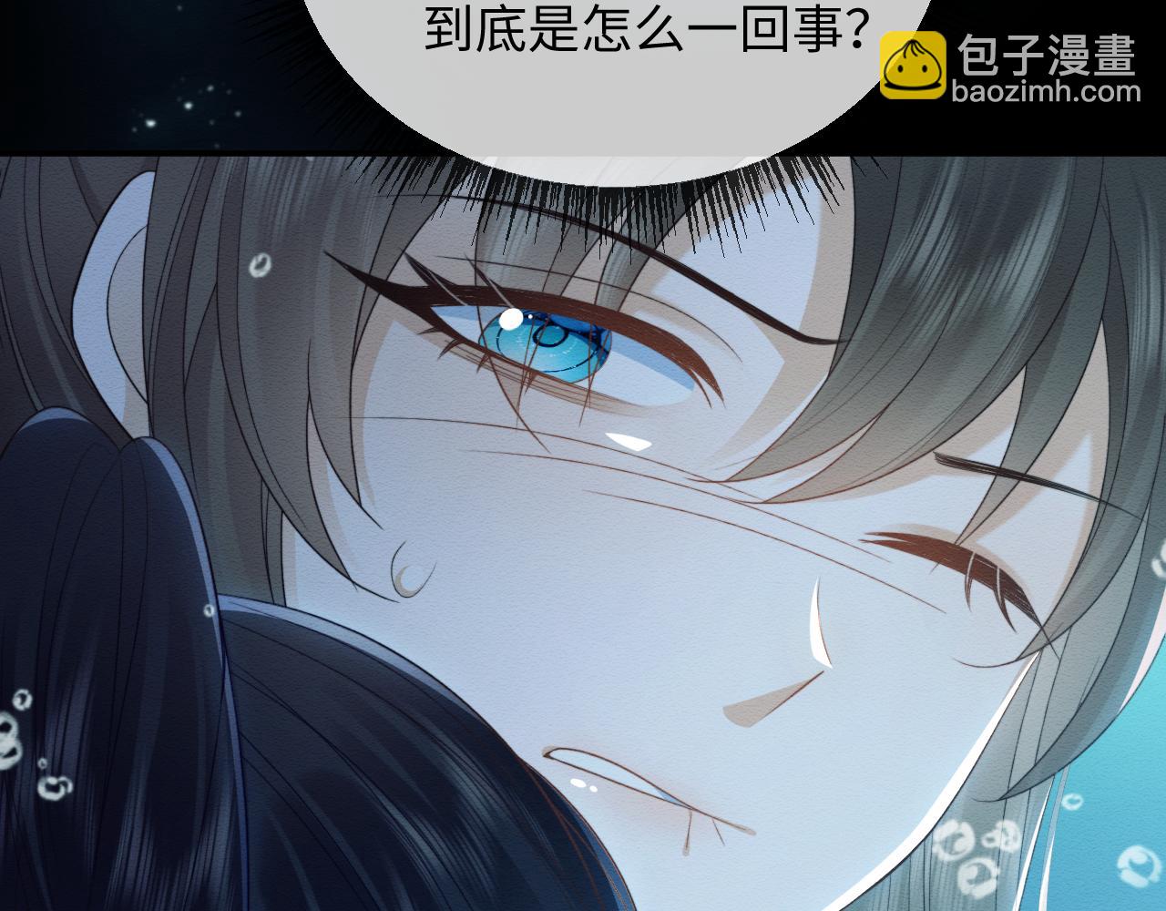 穿書後，我養的病弱男配成病嬌了 - 第39話 我不會丟下你(2/2) - 3