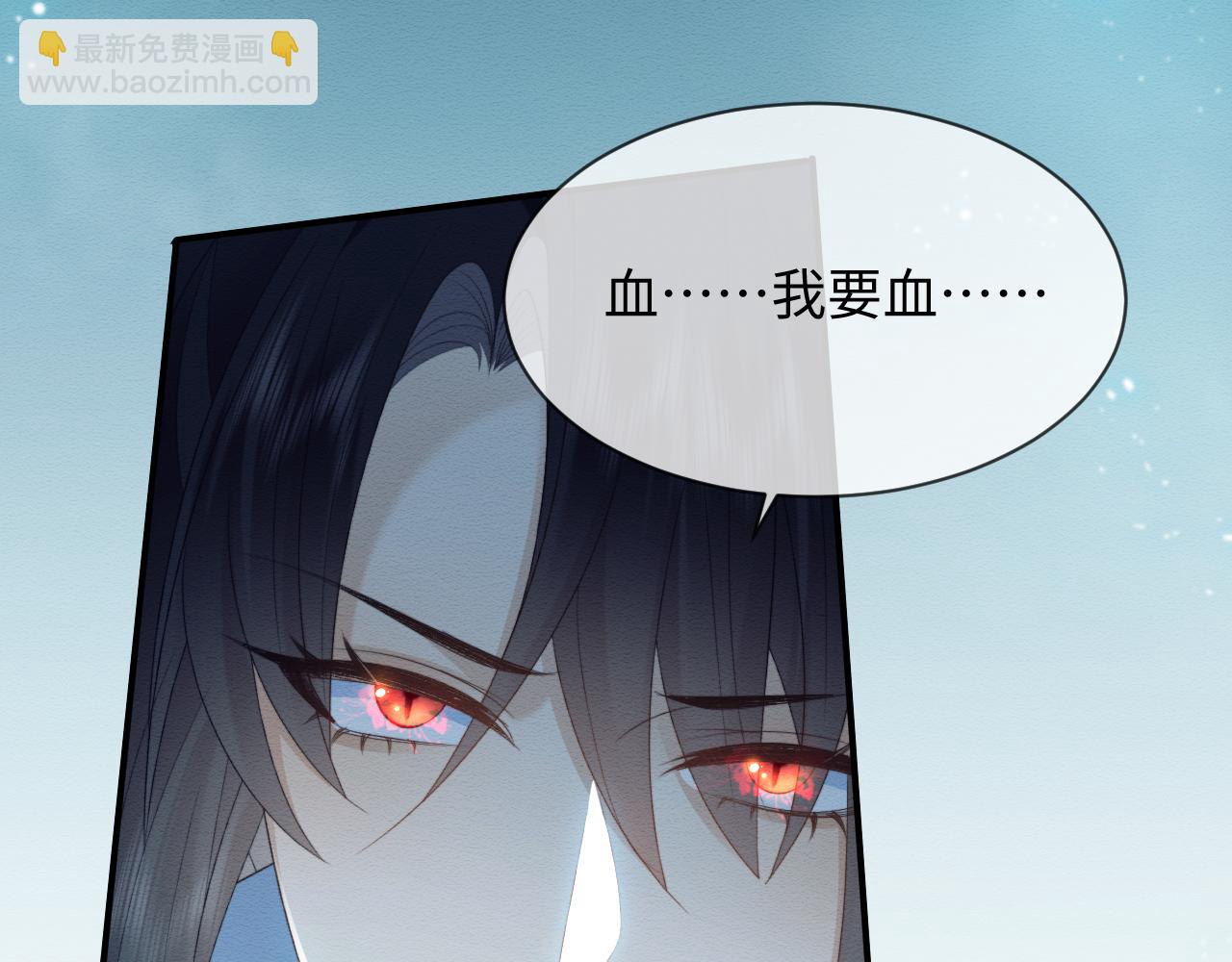 穿書後，我養的病弱男配成病嬌了 - 第39話 我不會丟下你(2/2) - 6
