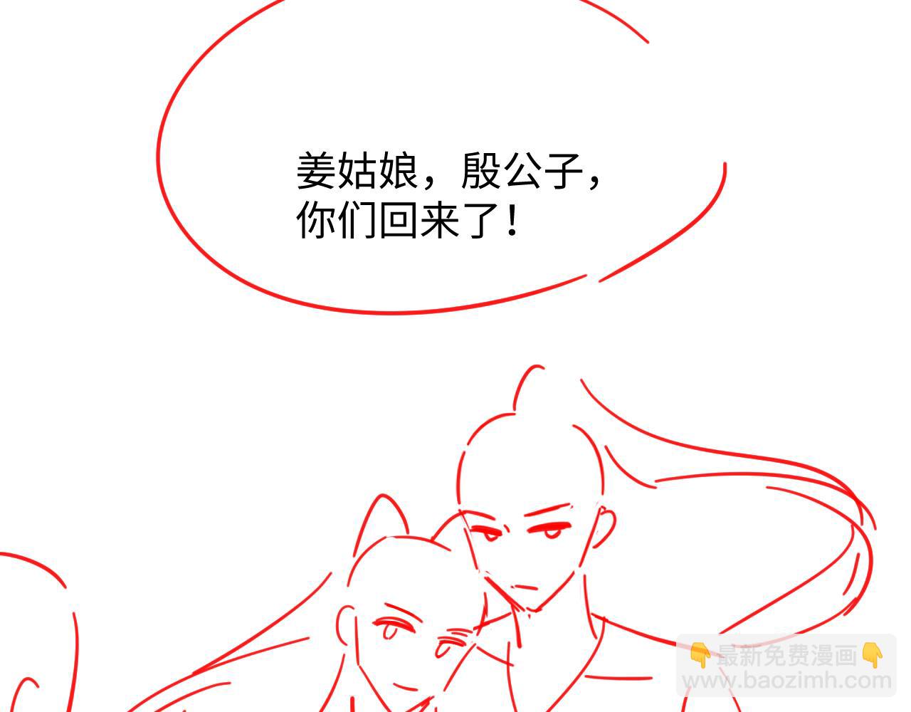 穿書後，我養的病弱男配成病嬌了 - 第39話 我不會丟下你(2/2) - 2