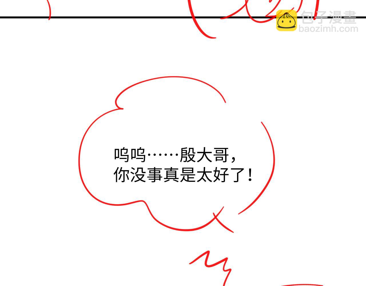 穿書後，我養的病弱男配成病嬌了 - 第39話 我不會丟下你(2/2) - 4