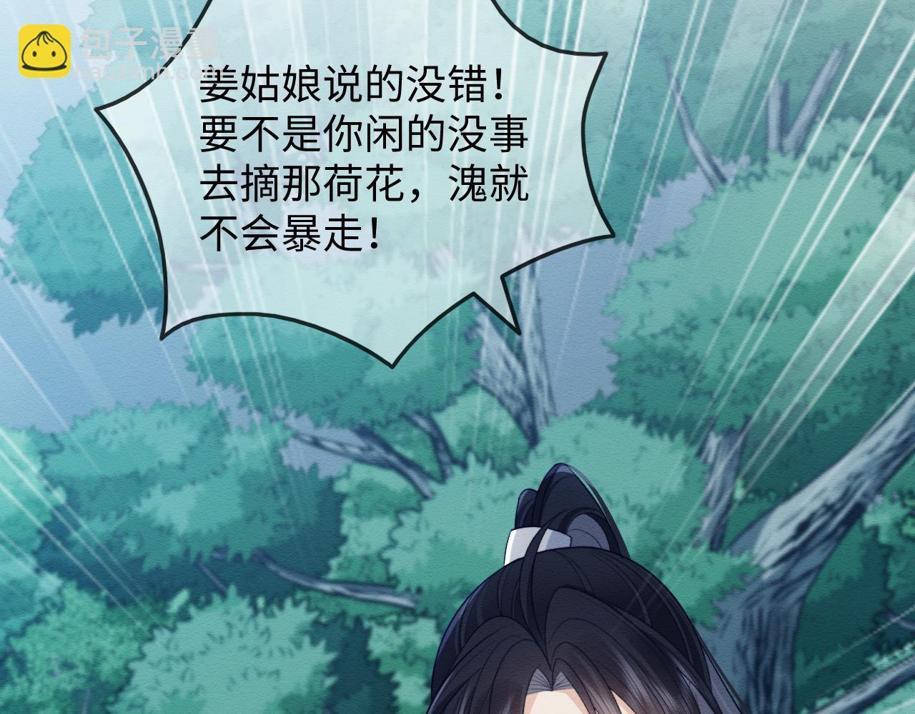 第39话 我不会丢下你(1/2)-第40话