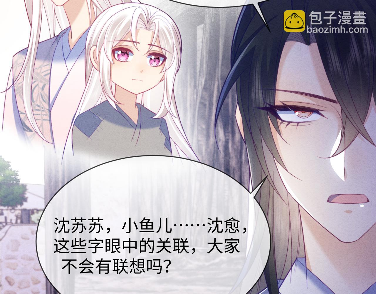 第43话 大事提上日程(1/3)-第44话