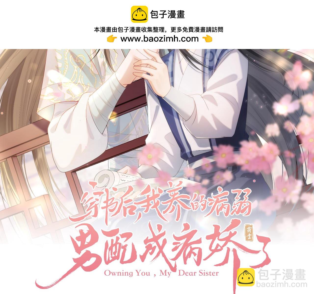 第43话 大事提上日程(1/3)-第44话