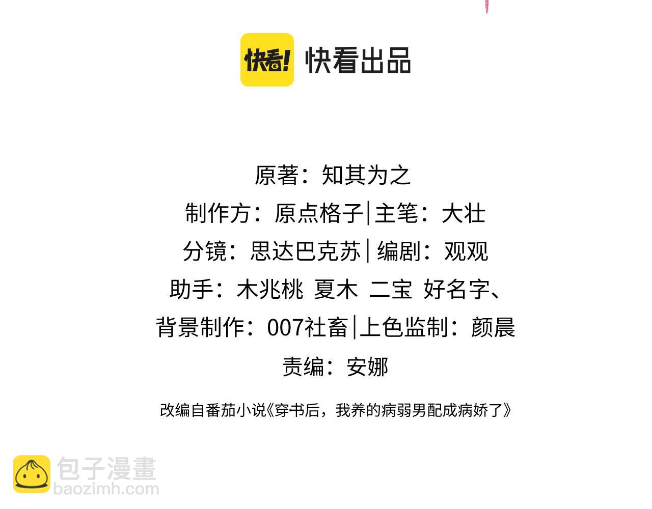 第43话 大事提上日程(1/3)-第44话