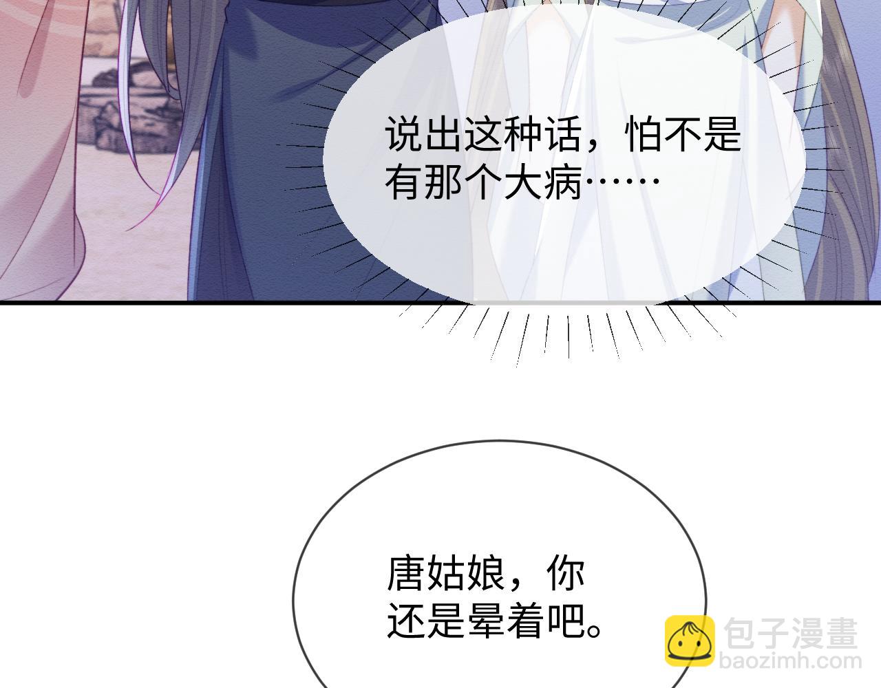 第43话 大事提上日程(1/3)-第44话